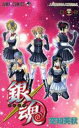 中古 Comic▼銀魂 31 人気投票なんて糞食らえ レンタル落ち