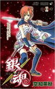 中古 Comic▼銀魂 34 無法の街に集うはキャッホーな奴ばかり レンタル落ち