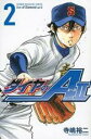 中古 Comic▼ダイヤのA act2 2 レンタル落ち