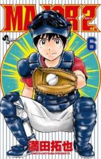  ComicMAJOR ᥸㡼 2nd 6 󥿥