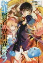 中古 Comic▼転生賢者の異世界ライフ 1 第二の職業を得て、世界最強になりました レンタル落ち