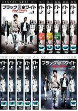 Action - 全巻セット【中古】DVD▼ブラック&ホワイト ノーカット完全版(12枚セット)第1話〜第24話 最終 字幕のみ レンタル落ち