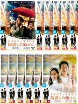 全巻セット【送料無料】【中古】DVD▼よくおごってくれる綺麗なお姉さん 日本編集版(12枚セット)第1話〜第24話 最終 字幕のみ レンタル落ち
