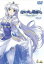 【バーゲンセール】【中古】DVD▼夜明け前より瑠璃色な Crescent Love 1(第1話、第2話) レンタル落ち 219円