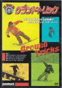 【バーゲンセール】【中古】DVD▼JT Howto グランドトリック レンタル落ち