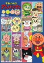 【バーゲンセール】【中古】DVD▼それいけ!アンパンマン ’19 vol.12 レンタル落ち