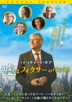 【バーゲンセール】【中古】DVD▼嘘はフィクサーのはじまり レンタル落ち