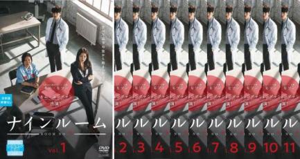 Mystery, Suspense - 全巻セット【送料無料】【中古】DVD▼ナインルーム 日本編集版(11枚セット)第1話〜第22話 最終 字幕のみ レンタル落ち