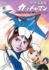 楽天市場】科学忍者隊ガッチャマン dvdの通販