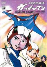 楽天市場】科学忍者隊ガッチャマン dvdの通販