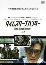 【バーゲンセール】【中古】DVD▼タイムスクープハンター 1(第1話〜第3話) レンタル落ち