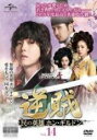 【バーゲンセール】【中古】DVD▼逆賊 民の英雄ホン・ギルドン 14(第27話、第28話) レンタル落ち