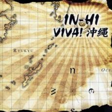 【中古】CD▼VIVA! 沖縄 レンタル落ち