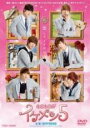 【バーゲンセール】【中古】DVD▼GOGO♂イケメン5 レンタル落ち