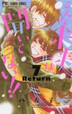 ��� Comic�������̤���ʹ���Ƥʤ�!! 7 ��󥿥����