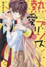 ��� Comic��Ǯ���ץ�󥹤��������ϥ��ߤ����� 10 ��󥿥����