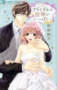 中古 Comic▼ブライダルは掠奪がいっぱい レンタル落ち
