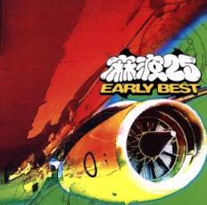 Rakuten - 【中古】CD▼EARLY BEST レンタル落ち
