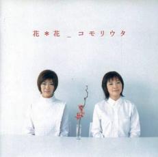 Rakuten - 【中古】CD▼コモリウタ レンタル落ち