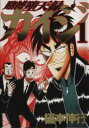 全巻セット中古 Comic▼賭博堕天録 カイジ 全 13 巻 完結 セット レンタル落ち