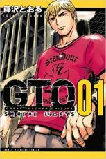 全巻セット中古 Comic▼GTO SHONAN 14DAYS 全 9 巻 完結 セット レンタル落ち