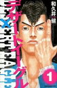 全巻セット中古 Comic▼デザートイーグル 全 5 巻 完結 セット レンタル落ち