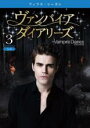 【バーゲンセール】【中古】DVD▼ヴァンパイア・ダイアリーズ フィフス・シーズン5 vol.3(第5話、第6話) レンタル落ち