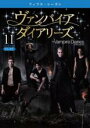 【バーゲンセール】【中古】DVD▼ヴァンパイア・ダイアリーズ フィフス・シーズン5 vol.11(第21話、第22話 最終) レンタル落ち