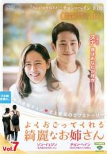 Rakuten - 【バーゲンセール】【中古】DVD▼よくおごってくれる綺麗なお姉さん 日本編集版 7(第13話、第14話) 字幕のみ レンタル落ち