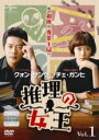 【バーゲンセール】【中古】DVD▼推理の女王 1(第1話、第2話) 字幕のみ レンタル落ち