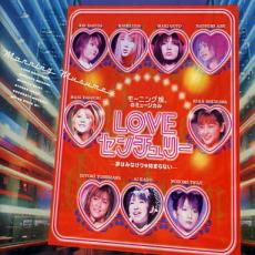 【中古】CD▼モーニング娘。のミュージカル LOVE センチュリー 夢はみなけりゃ始まらない オリジナル キャスト盤 レンタル落ち