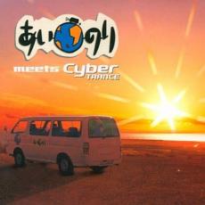 【中古】CD▼あいのり meets Cyber TRANCE ミーツ サイバートランス▽レンタル落ち