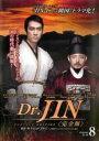 【バーゲンセール】【中古】DVD▼Dr.JIN 完全版 8(第15話 第16話) レンタル落ち