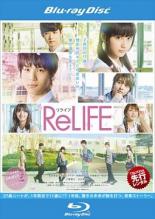 &nbsp;品　番&nbsp;CPBP13006&nbsp;出　演&nbsp;中川大志(海崎新太)／平祐奈(日代千鶴)／高杉真宙(大神和臣)／池田エライザ(狩生玲奈)／岡崎紗絵(小野屋杏)／水崎綾女(佐伯遥香)／夏菜(天津心)／千葉雄大(夜明了)／市川実日子(佐伯みちる)&nbsp;原　作&nbsp;夜宵草&nbsp;監　督&nbsp;古澤健&nbsp;制作年、時間&nbsp;2017年&nbsp;120分&nbsp;製作国&nbsp;日本&nbsp;メーカー等&nbsp;カルチュア・パブリッシャーズ&nbsp;ジャンル&nbsp;邦画／ドラマ／恋愛／青春&nbsp;&nbsp;【熱血　青春】&nbsp;カテゴリー&nbsp;ブルーレイ【熱血　青春】&nbsp;入荷日&nbsp;【2026-04-29】【あらすじ】27歳のニート・海崎新太は、謎の男・夜明了からある実験に誘われる。それは見た目だけ10歳若返らせ、1年間限定で高校生活をやり直すというものだった。※こちらはBlu-ray Disc専用ソフトです。対応プレイヤー以外では再生できませんのでご注意ください。レンタル落ちの中古品です