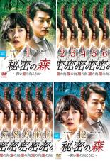Mystery, Suspense - 全巻セット【送料無料】【中古】DVD▼秘密の森 深い闇の向こうに(12枚セット)第1話〜第24話 最終 字幕のみ レンタル落ち