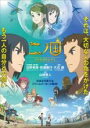 【バーゲンセール】【中古】DVD▼二ノ国 レンタル落ち