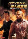 【バーゲンセール】【中古】DVD▼ロサンゼルス潜入捜査班 NCIS Los Angelesシーズン1 VOL.2(第3話、第4話) レンタル落ち