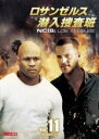 【バーゲンセール】【中古】DVD▼ロサンゼルス潜入捜査班 NCIS Los Angelesシーズン1 VOL.11(第21話、第22話) レンタル落ち