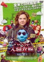【バーゲンセール】【中古】DVD▼パペット大騒査線 追憶の紫影 パープル・シャドー 字幕のみ レンタル落ち