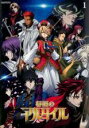【バーゲンセール】【中古】DVD▼将国のアルタイル 1(第1話、第2話) レンタル落ち