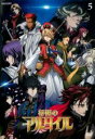 【バーゲンセール】【中古】DVD▼将国のアルタイル 5(第9話、第10話) レンタル落ち