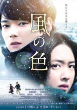 【バーゲンセール】【中古】DVD▼風の色 レンタル落ち