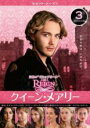 【バーゲンセール】【中古】DVD▼REIGN クイーン・メアリー セカンド・シーズン2 Vol.3(第5話、第6話) レンタル落ち