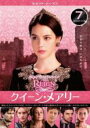 【バーゲンセール】【中古】DVD▼REIGN クイーン・メアリー セカンド・シーズン2 Vol.7(第13話、第14話) レンタル落ち