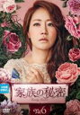 【バーゲンセール】【中古】DVD▼家族の秘密 6(第16話〜第18話) 字幕のみ レンタル落ち