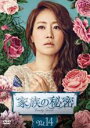 【バーゲンセール】【中古】DVD▼家族の秘密 14(第40話〜第42話) 字幕のみ レンタル落ち
