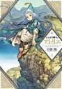 中古 Comic▼とんがり帽子のアトリエ 4 レンタル落ち
