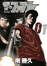 전권 세트 [무료 배송] 중고 Comic ▼ 더 파블 전 22 권 완결 세트 렌탈 떨어진다