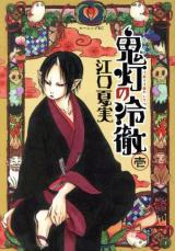 楽天市場】鬼灯の冷徹 dvd 全巻の通販