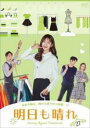 【中古】DVD▼明日も晴れ 27(第79話〜第81話) 字幕のみ レンタル落ち
